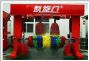 full automatic rollover car wash machine:ng-757h